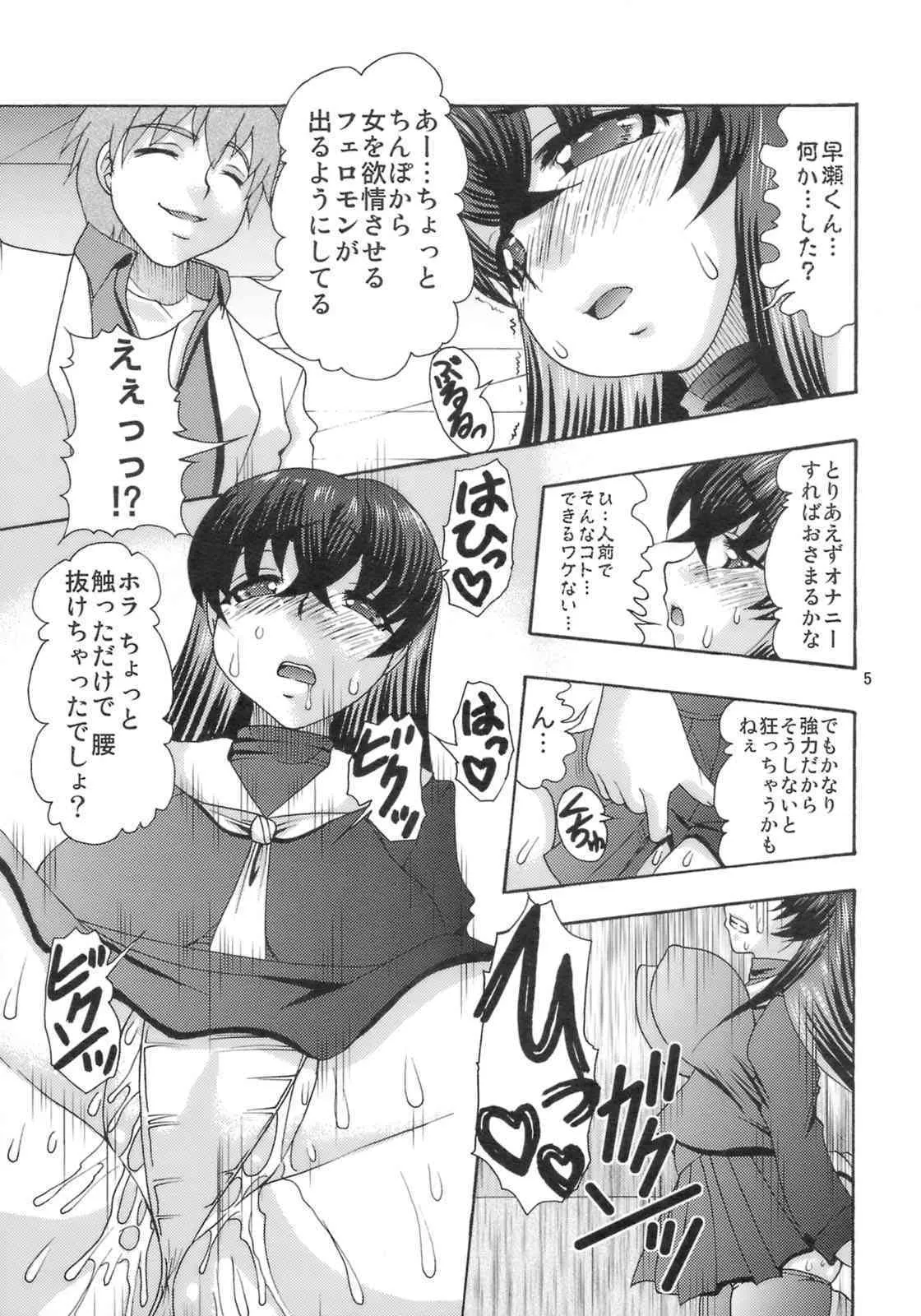 [Acid Noel] Nikuyoku no Linebarrels (Kurogane no Linebarrels)(C75)_4