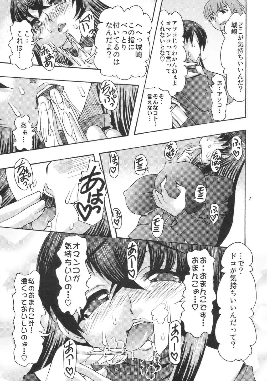 [Acid Noel] Nikuyoku no Linebarrels (Kurogane no Linebarrels)(C75)_6