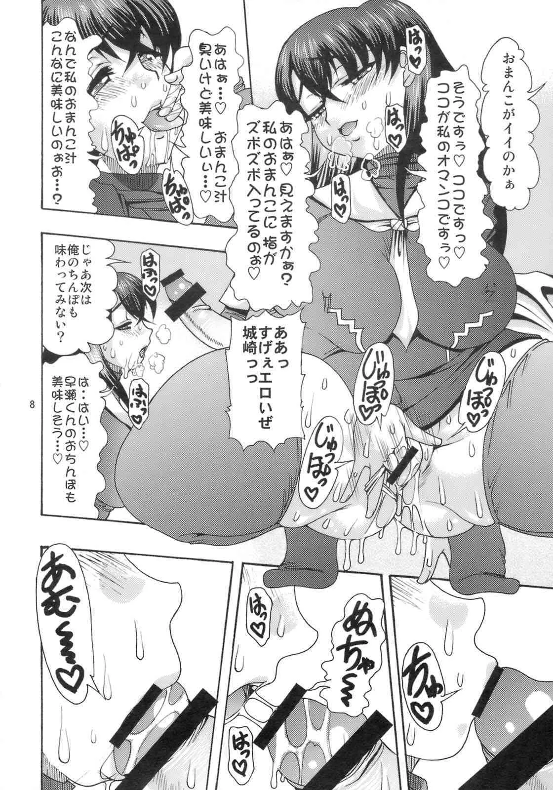 [Acid Noel] Nikuyoku no Linebarrels (Kurogane no Linebarrels)(C75)_7