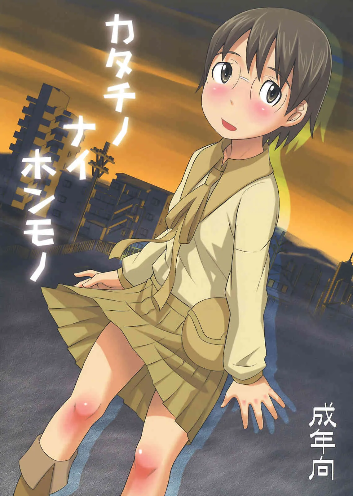 (C75) [pooca (乃良紳二)] カタチノナイホンモノ (電脳コイル)