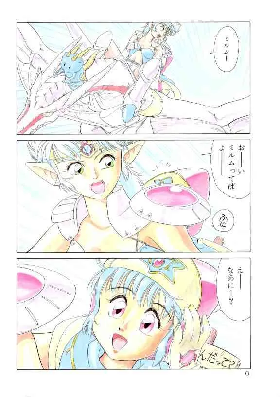 [みにおん] 魔童桃語ソーサリータ 2_5