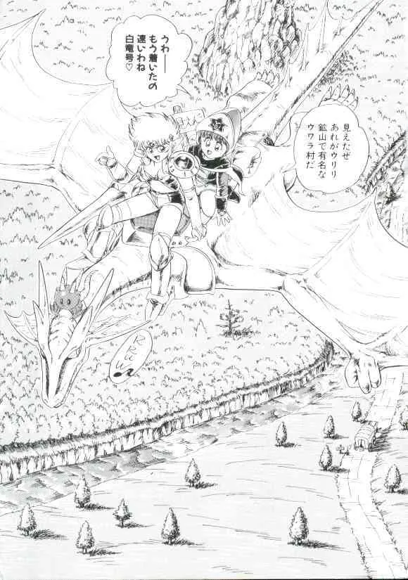 [みにおん] 魔童桃語ソーサリータ 2_6