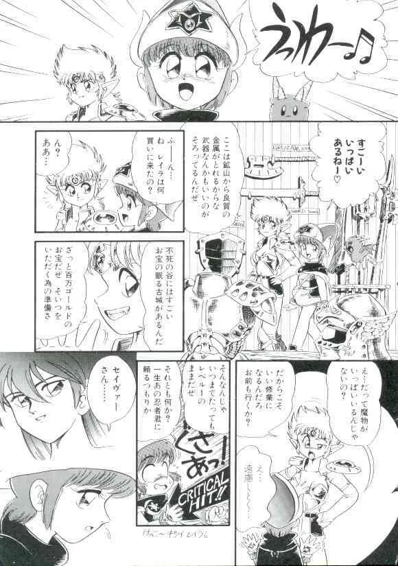 [みにおん] 魔童桃語ソーサリータ 2_8