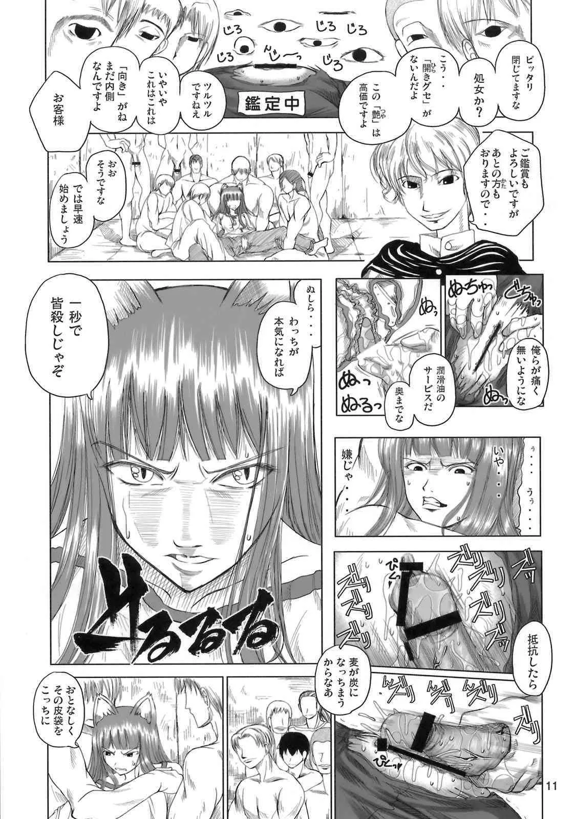 [ブドウ別館] 姫神秋沙先生熱唱グレゴリオ猥歌_6