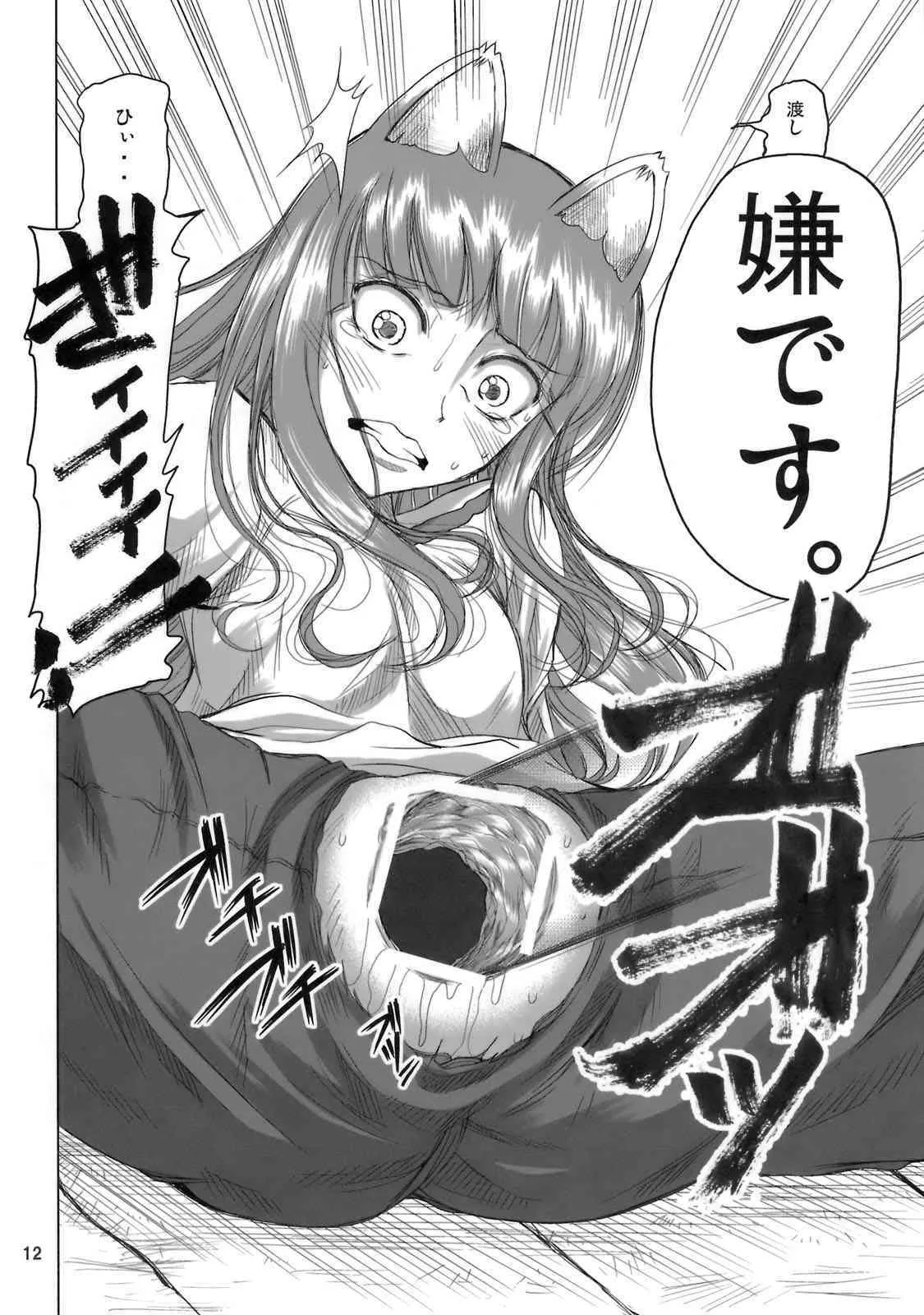 [ブドウ別館] 姫神秋沙先生熱唱グレゴリオ猥歌_7