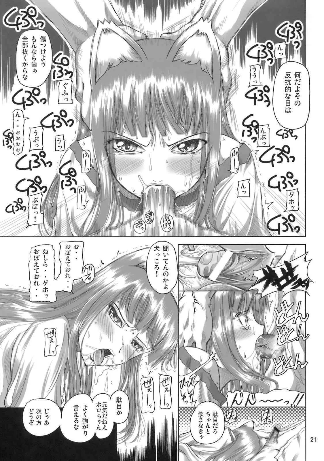 [ブドウ別館] 姫神秋沙先生熱唱グレゴリオ猥歌_9
