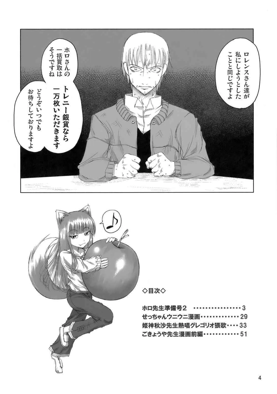 [ブドウ別館] 姫神秋沙先生熱唱グレゴリオ猥歌_2