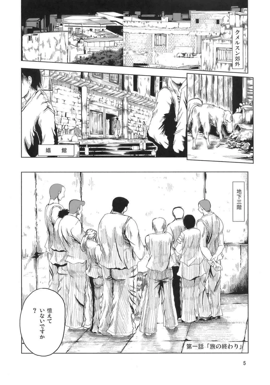 [ブドウ別館] 姫神秋沙先生熱唱グレゴリオ猥歌_3