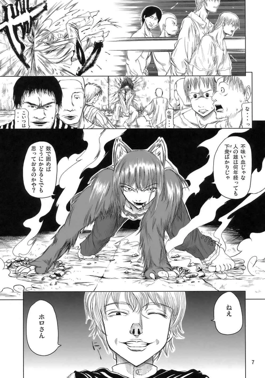 [ブドウ別館] 姫神秋沙先生熱唱グレゴリオ猥歌_4