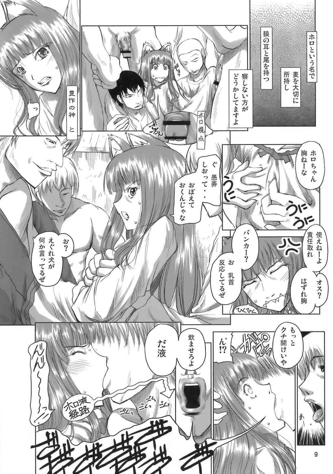 [ブドウ別館] 姫神秋沙先生熱唱グレゴリオ猥歌_5