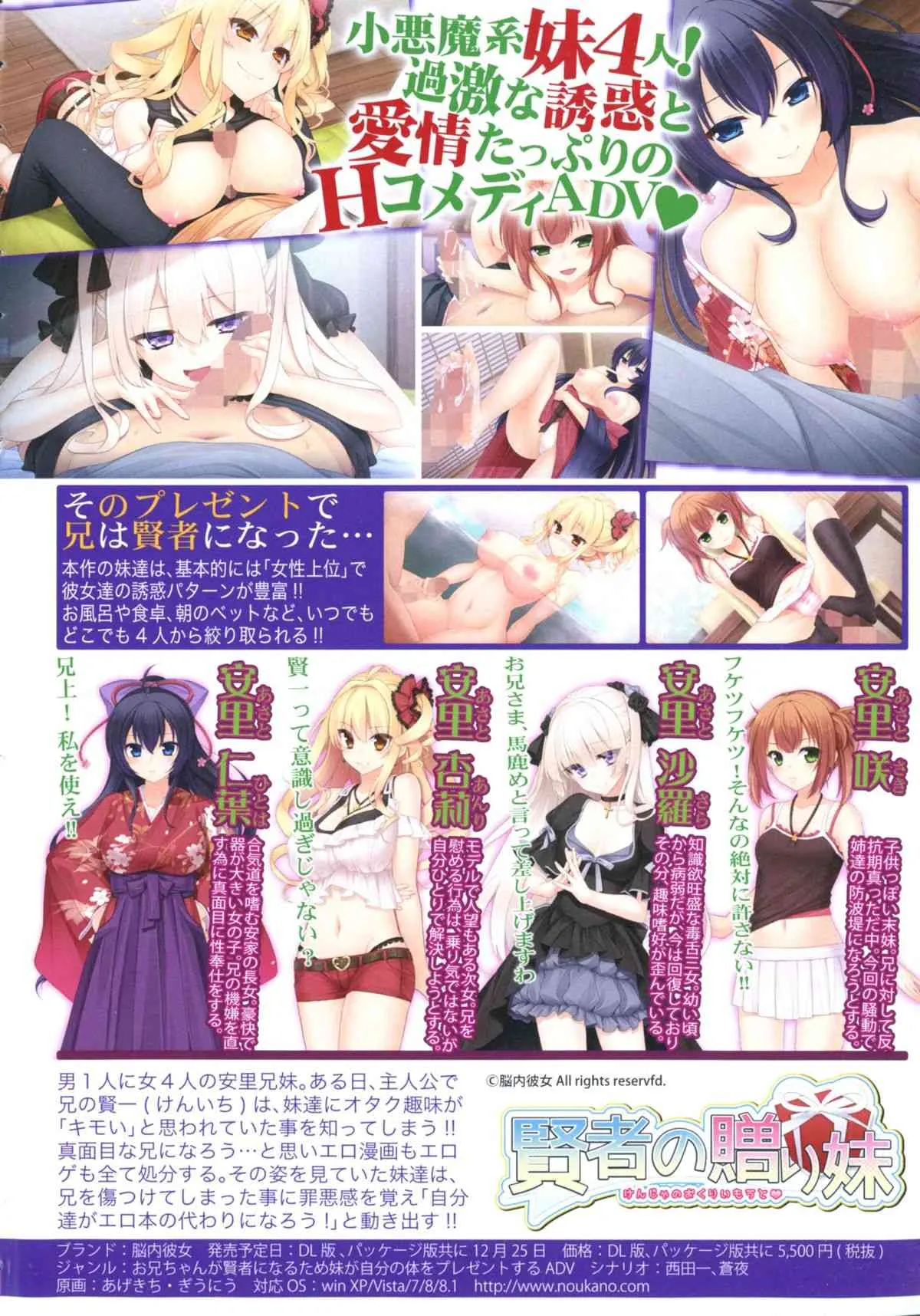 COMIC 真激 2016年2月号_4