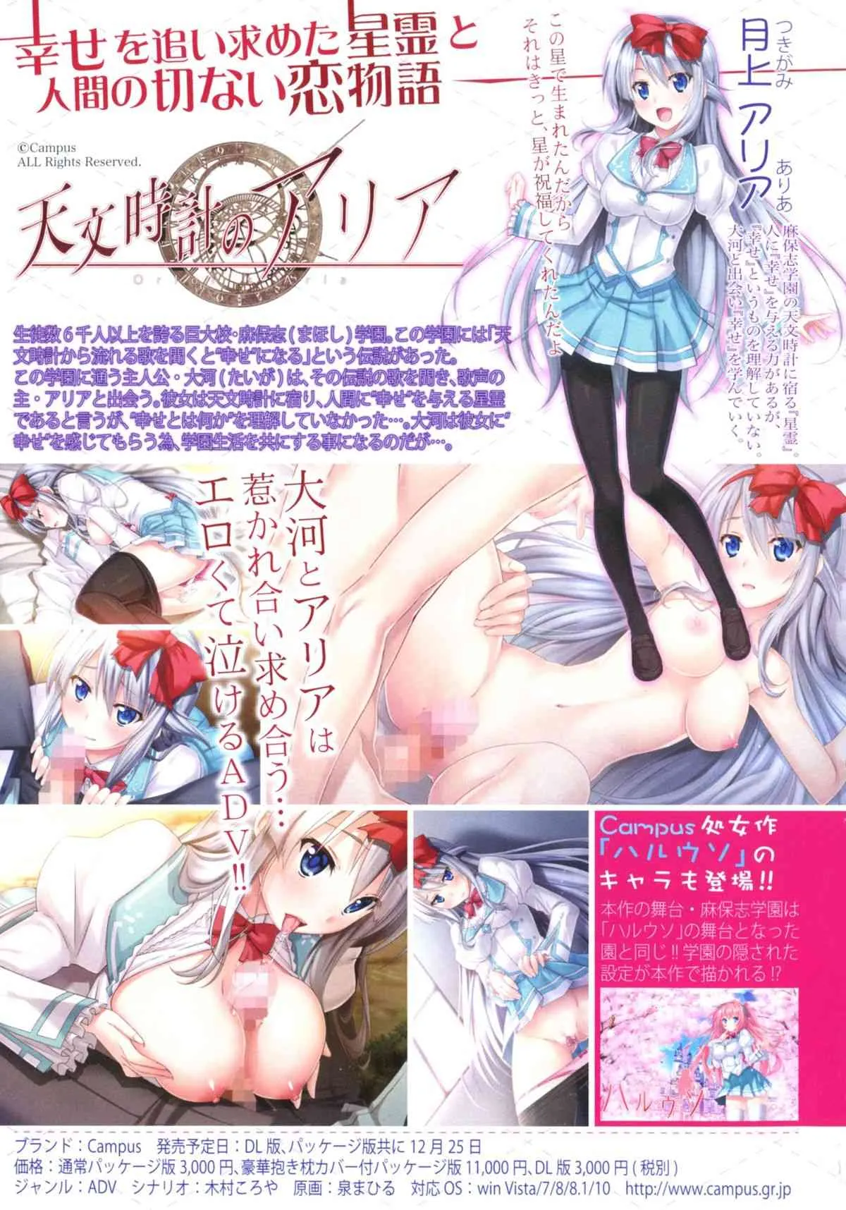 COMIC 真激 2016年2月号_5