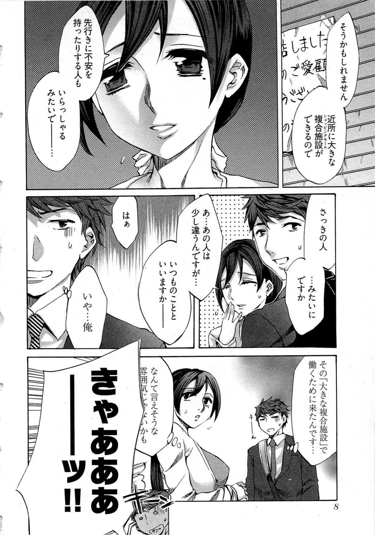 [えむあ] 歓迎！未亡人横丁_10