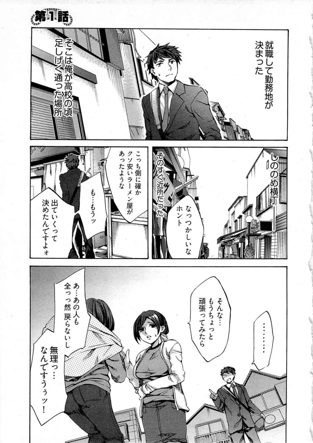 [えむあ] 歓迎！未亡人横丁_7