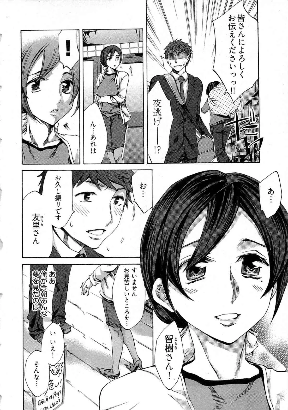 [えむあ] 歓迎！未亡人横丁_8