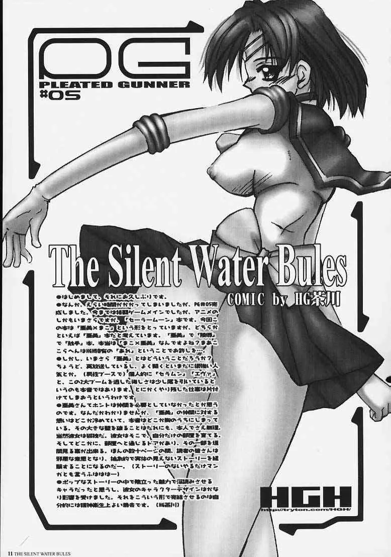 [HGH (HG茶川)] PLEATED GUNNER #05 The Silent Water Blues (美少女戦士セーラームーン)_6