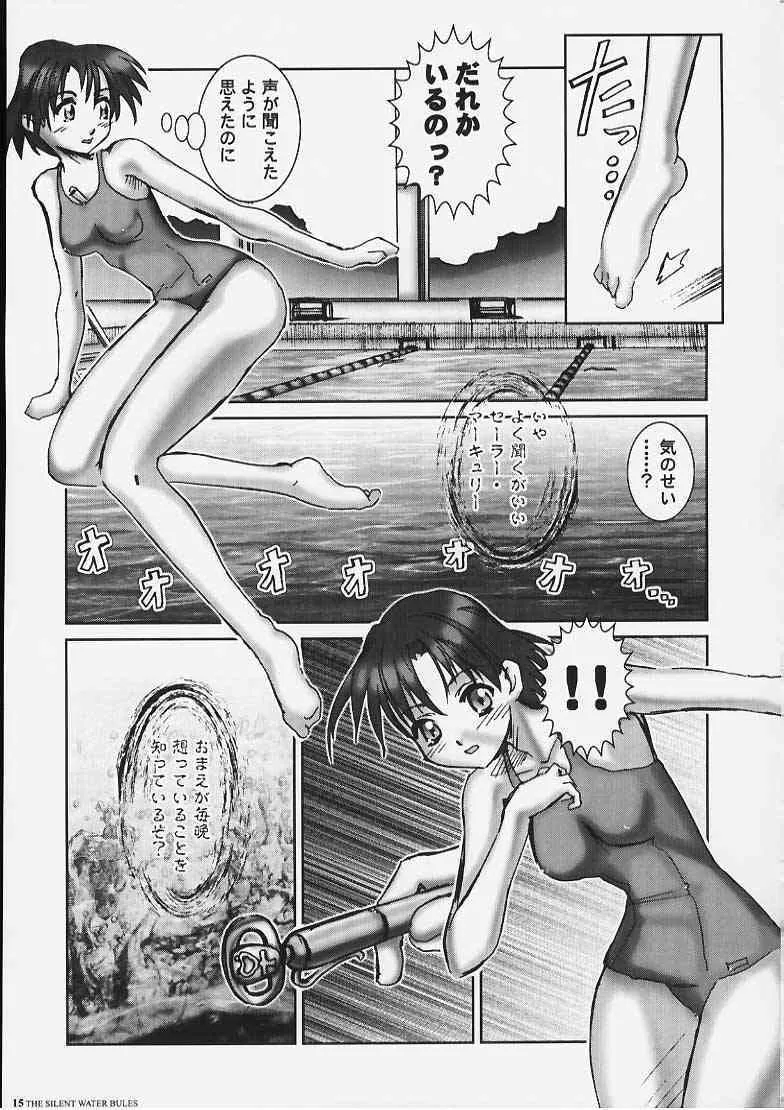 [HGH (HG茶川)] PLEATED GUNNER #05 The Silent Water Blues (美少女戦士セーラームーン)_9