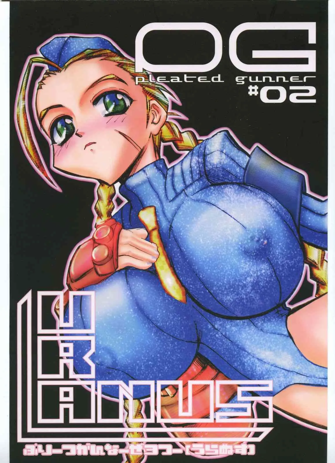 [HGH (HG茶川)] PLEATED GUNNER #02 – URANUS- (ストリートファイター)