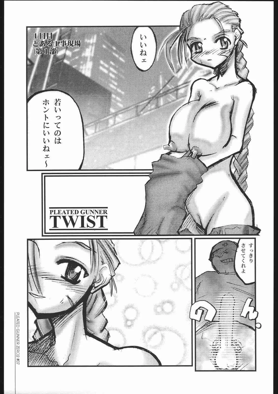 [HGH (HG茶川)] PLEATED GUNNER #02 – URANUS- (ストリートファイター)_6