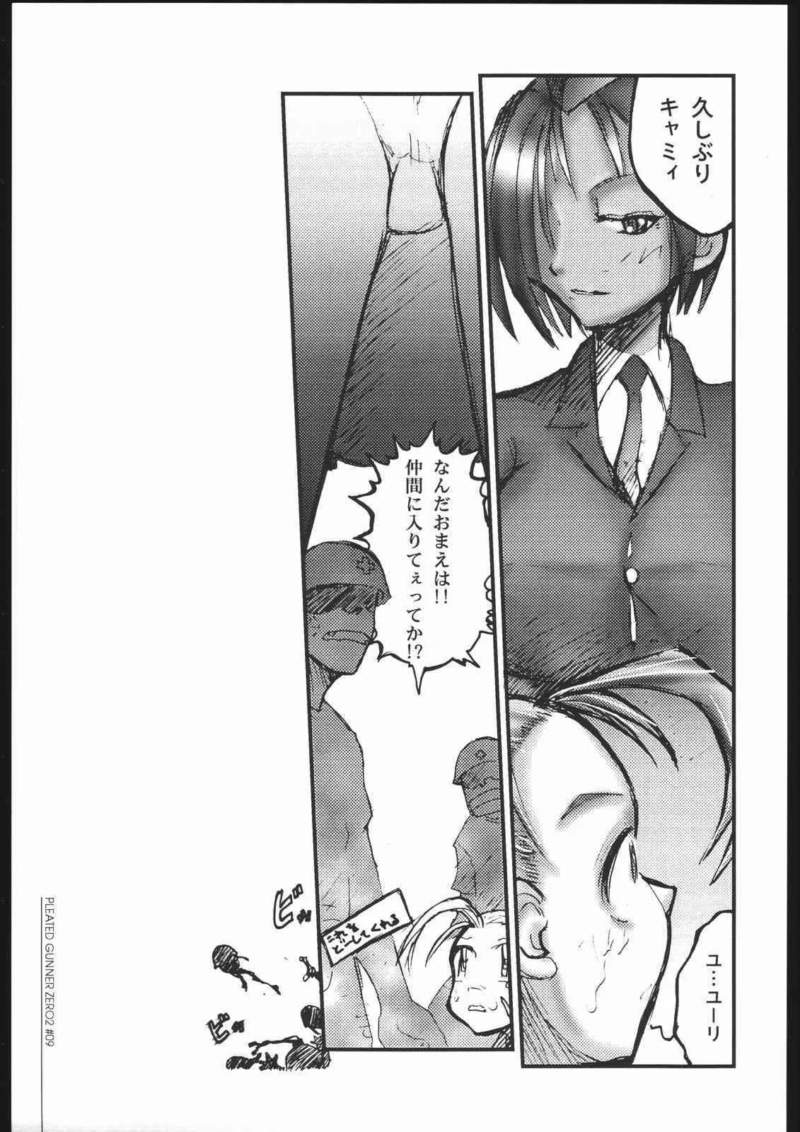 [HGH (HG茶川)] PLEATED GUNNER #02 – URANUS- (ストリートファイター)_8